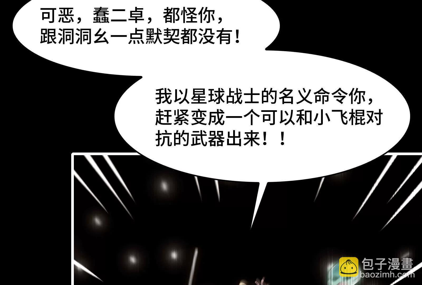 陈高人，我错了(1/4)-第154话