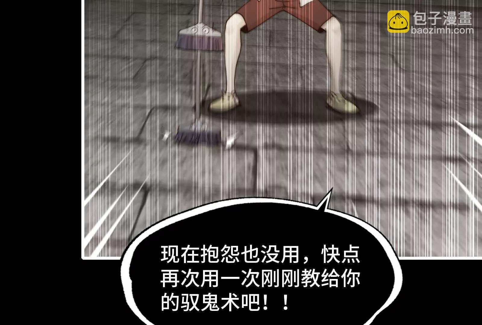 陈高人，我错了(1/4)-第154话