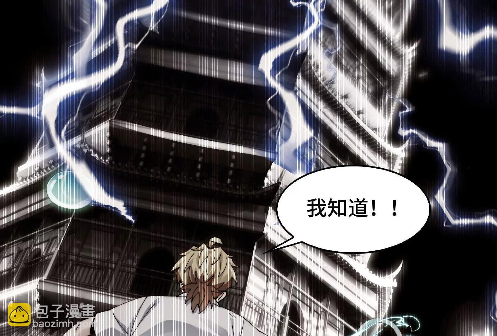 陈高人，我错了(1/4)-第154话