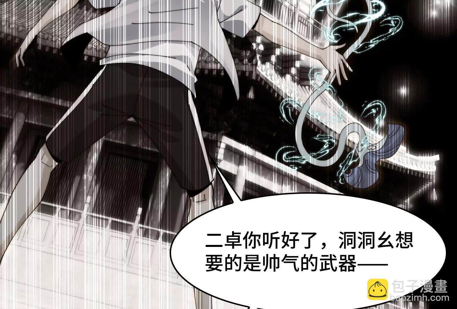 陈高人，我错了(1/4)-第154话