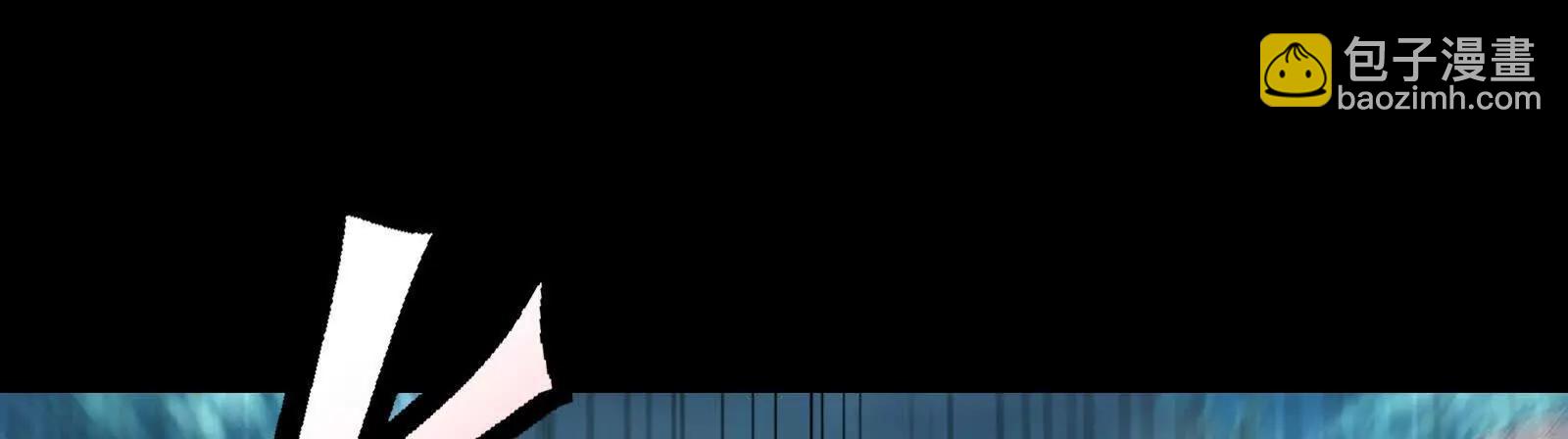 野鬼村(1/4)-第156话