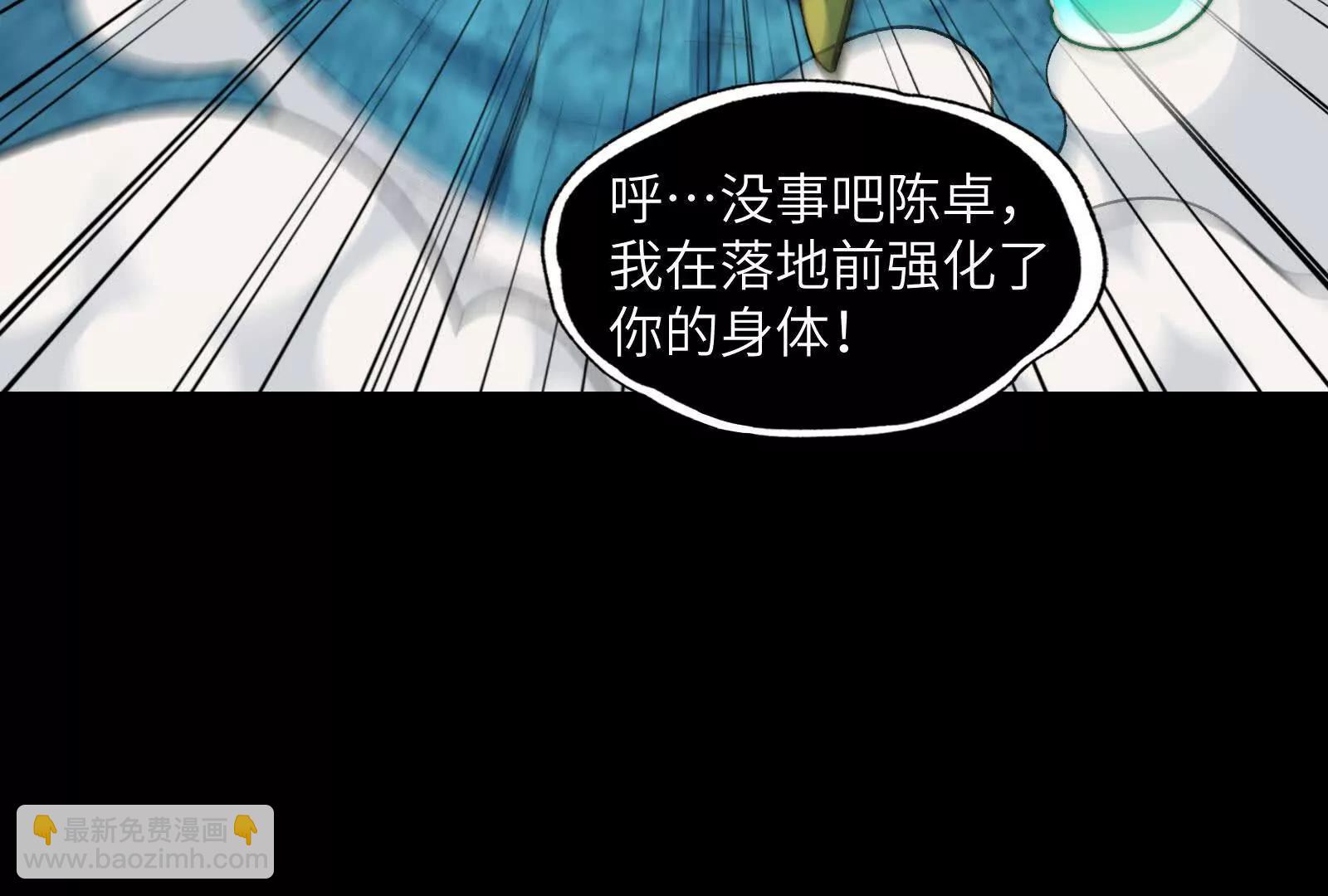 野鬼村(1/4)-第156话