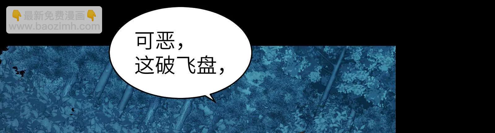野鬼村(1/4)-第156话