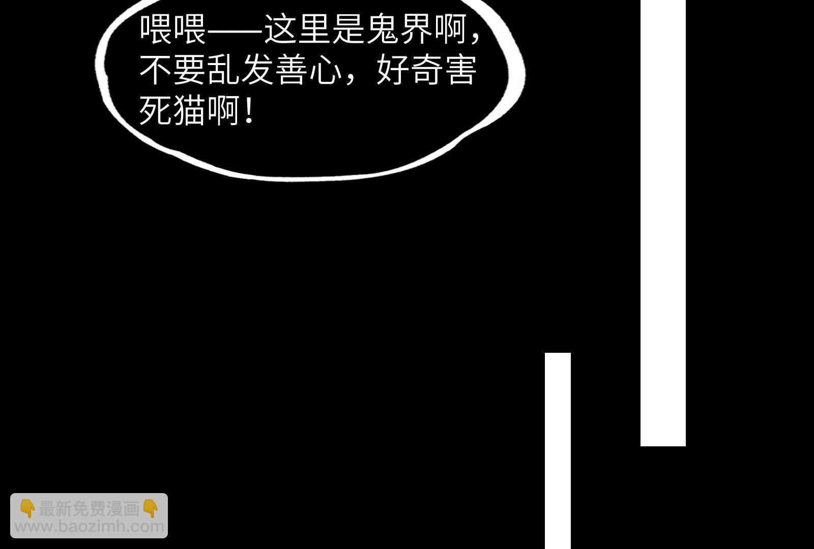 野鬼村(1/4)-第156话