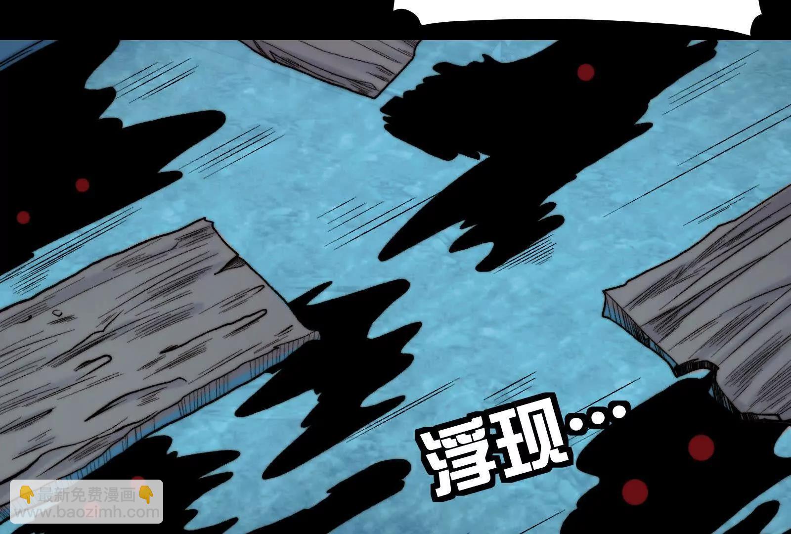 野鬼村(1/4)-第156话