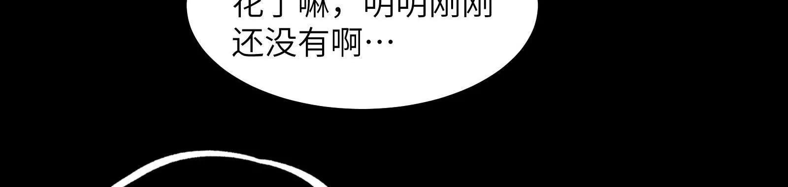 野鬼村(1/4)-第156话