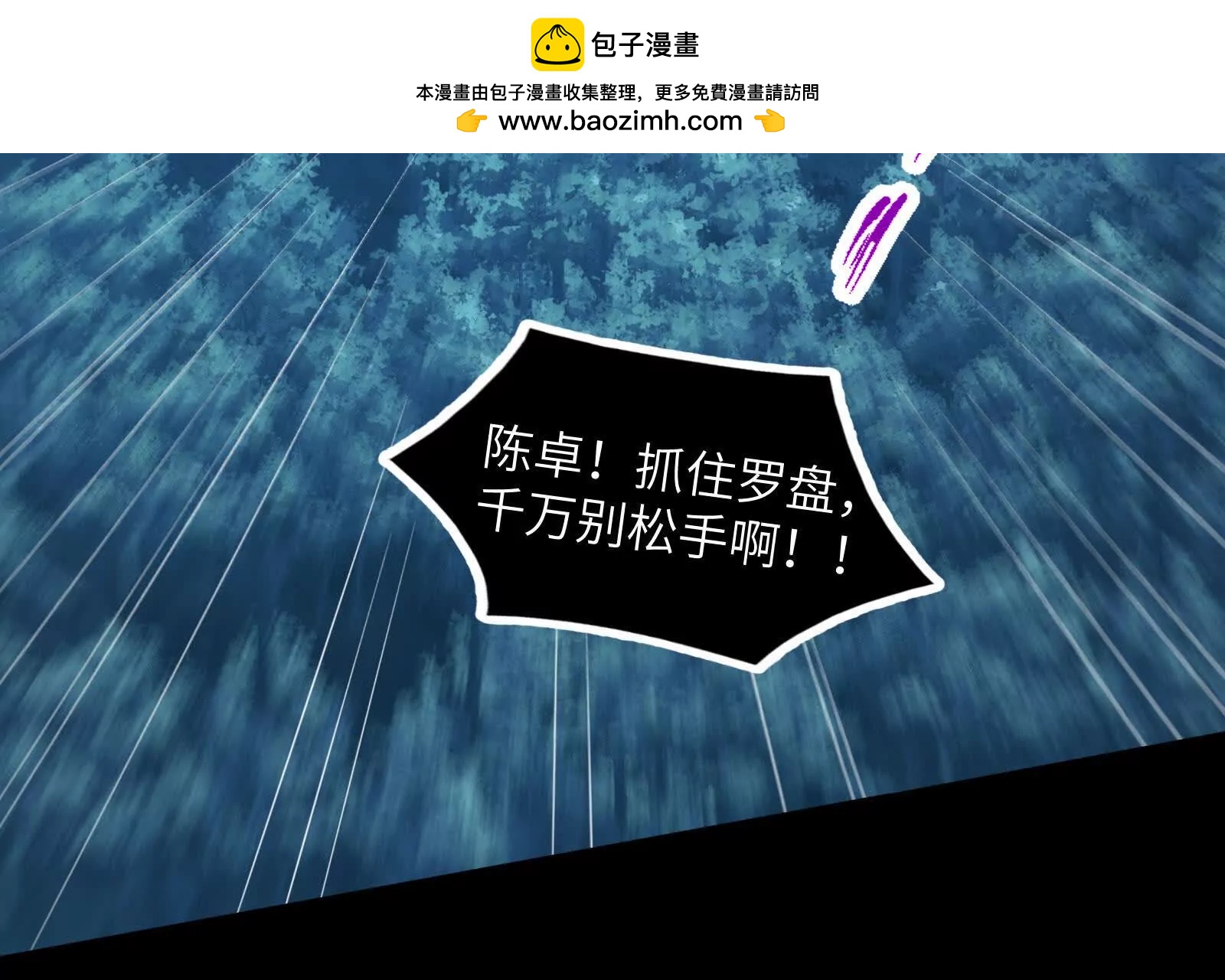 野鬼村(1/4)-第156话