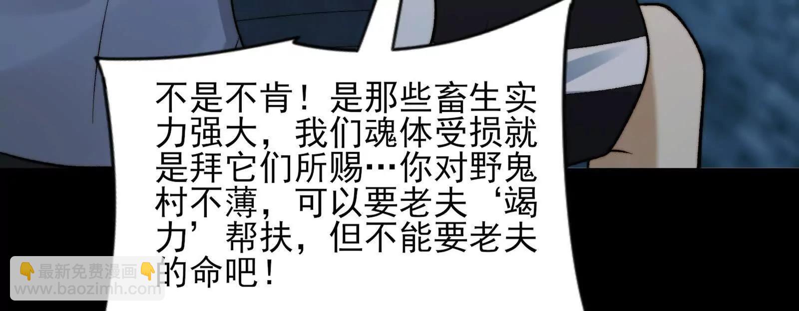 金鸡山(1/4)-第158话