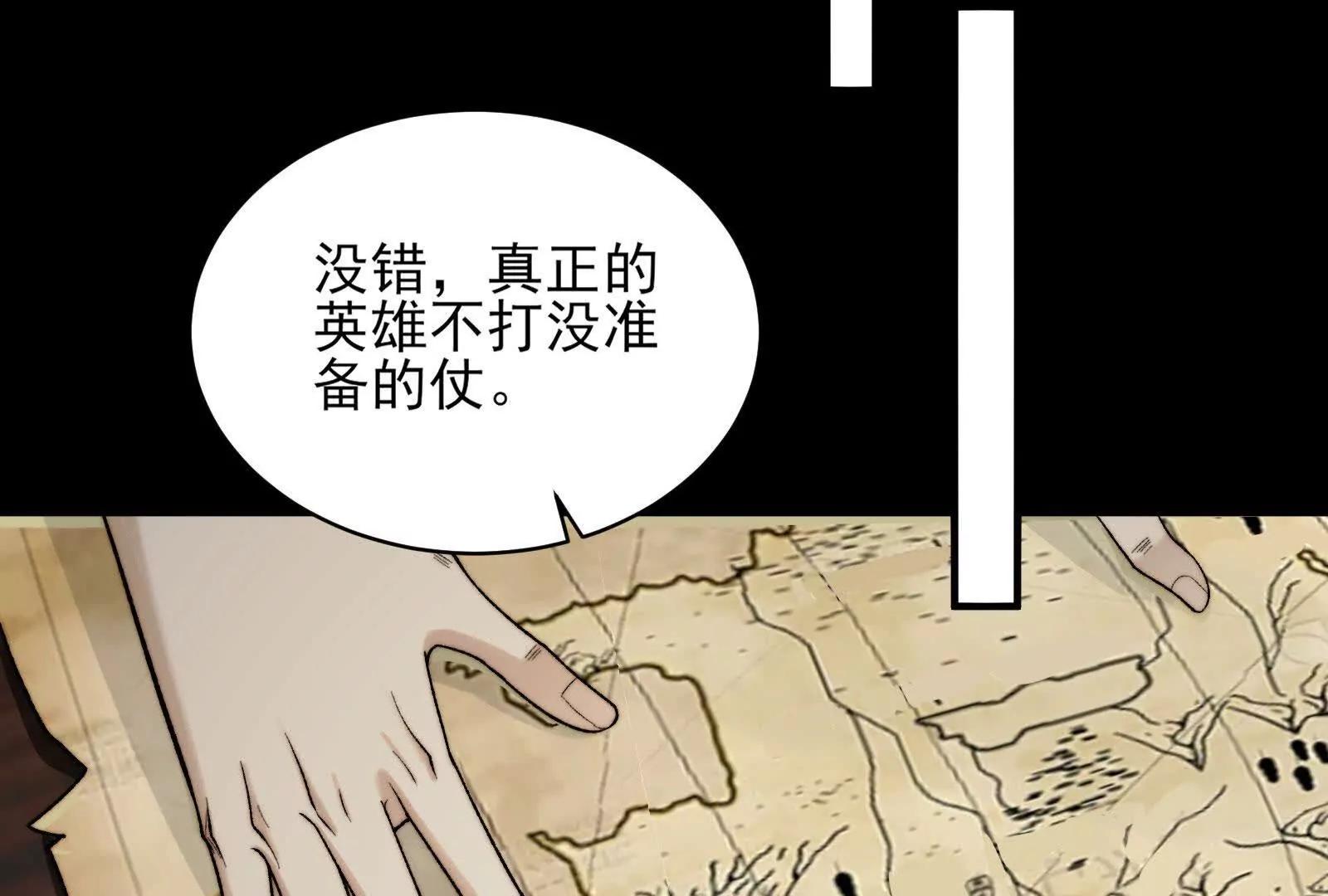 金鸡山(1/4)-第158话