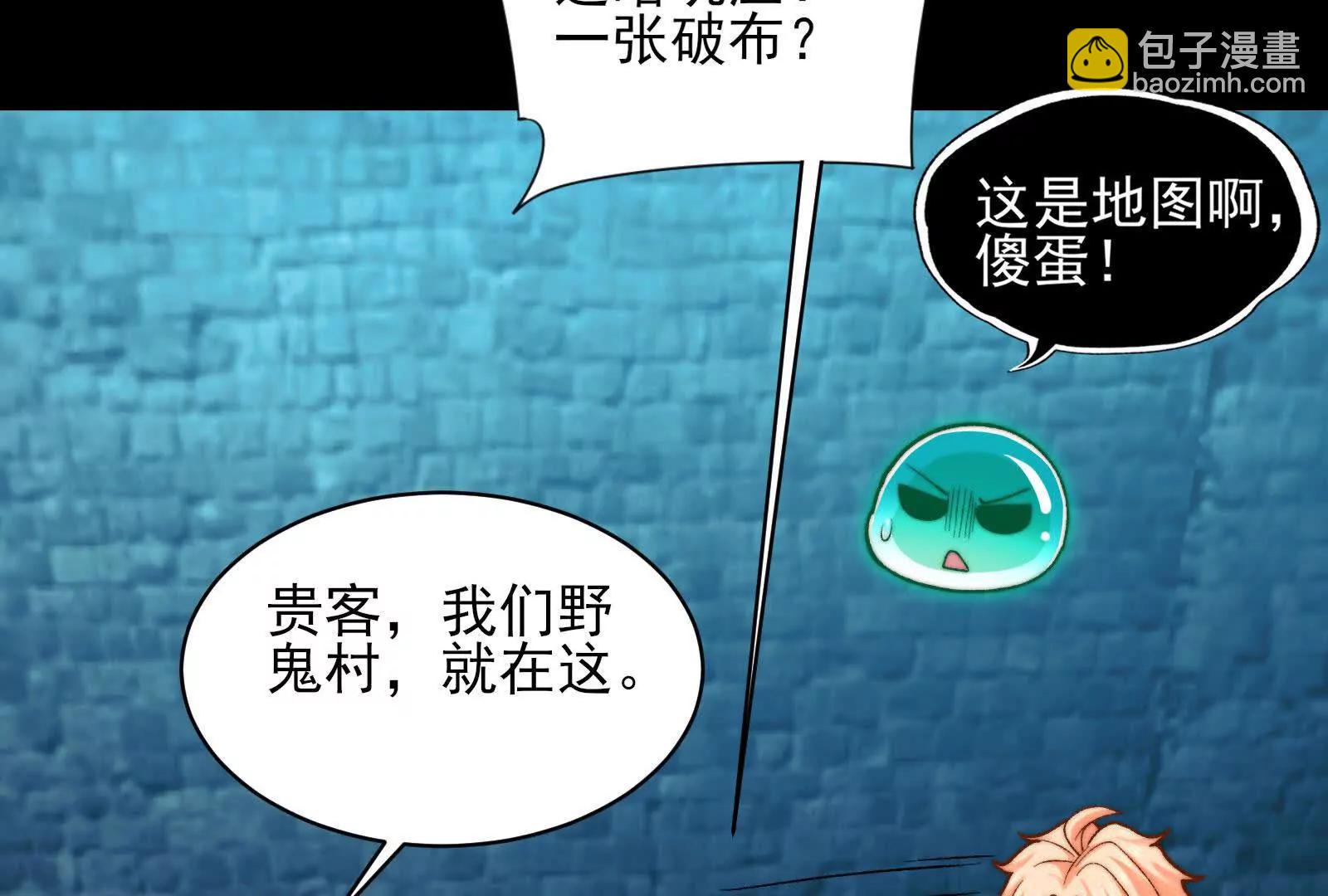 金鸡山(1/4)-第158话