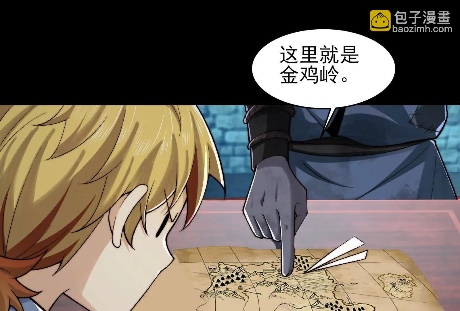 金鸡山(1/4)-第158话