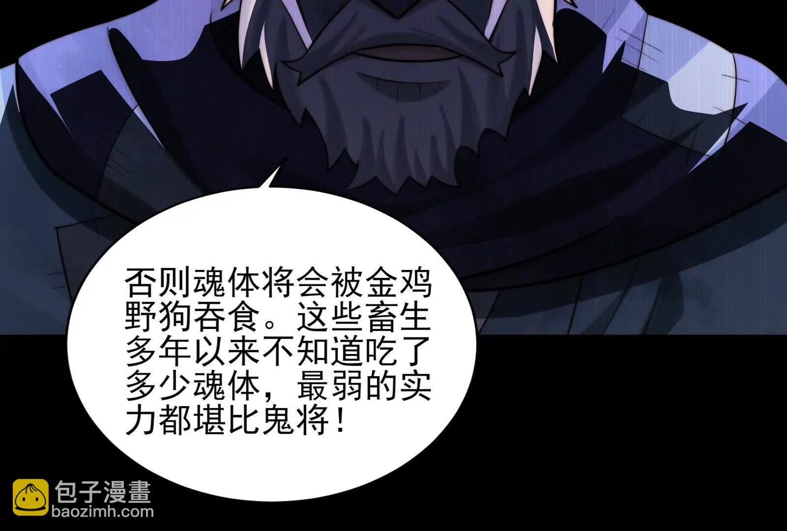 金鸡山(1/4)-第158话