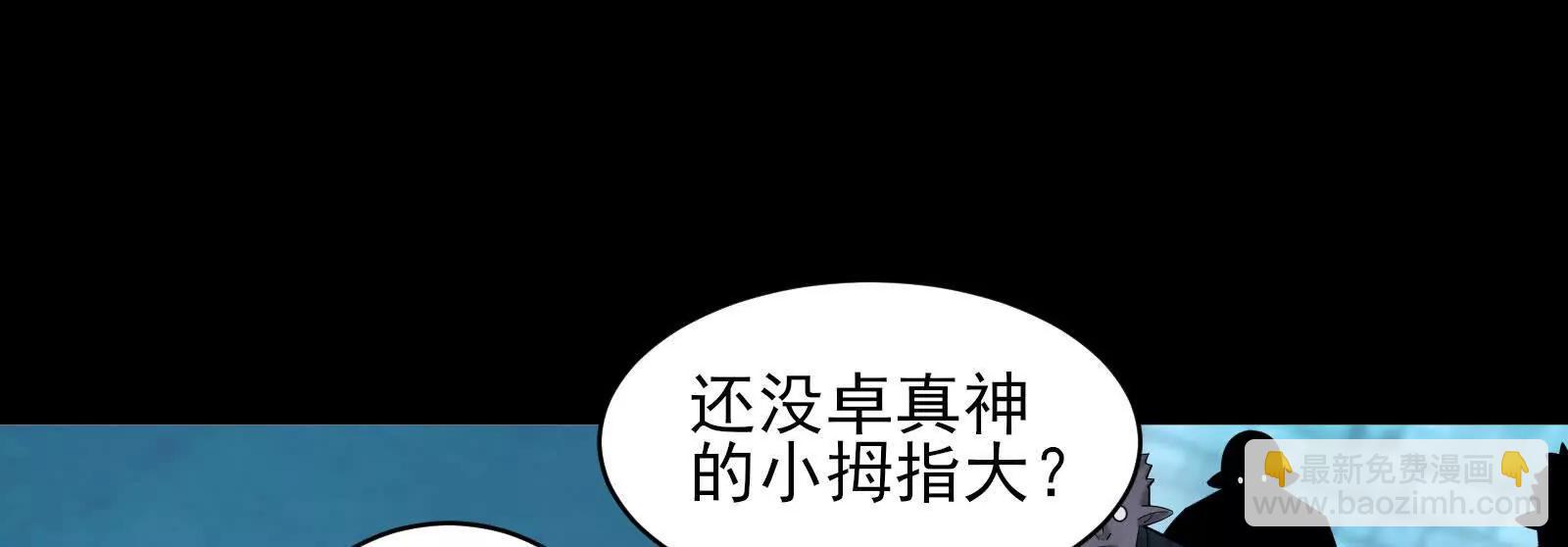 金鸡山(1/4)-第158话