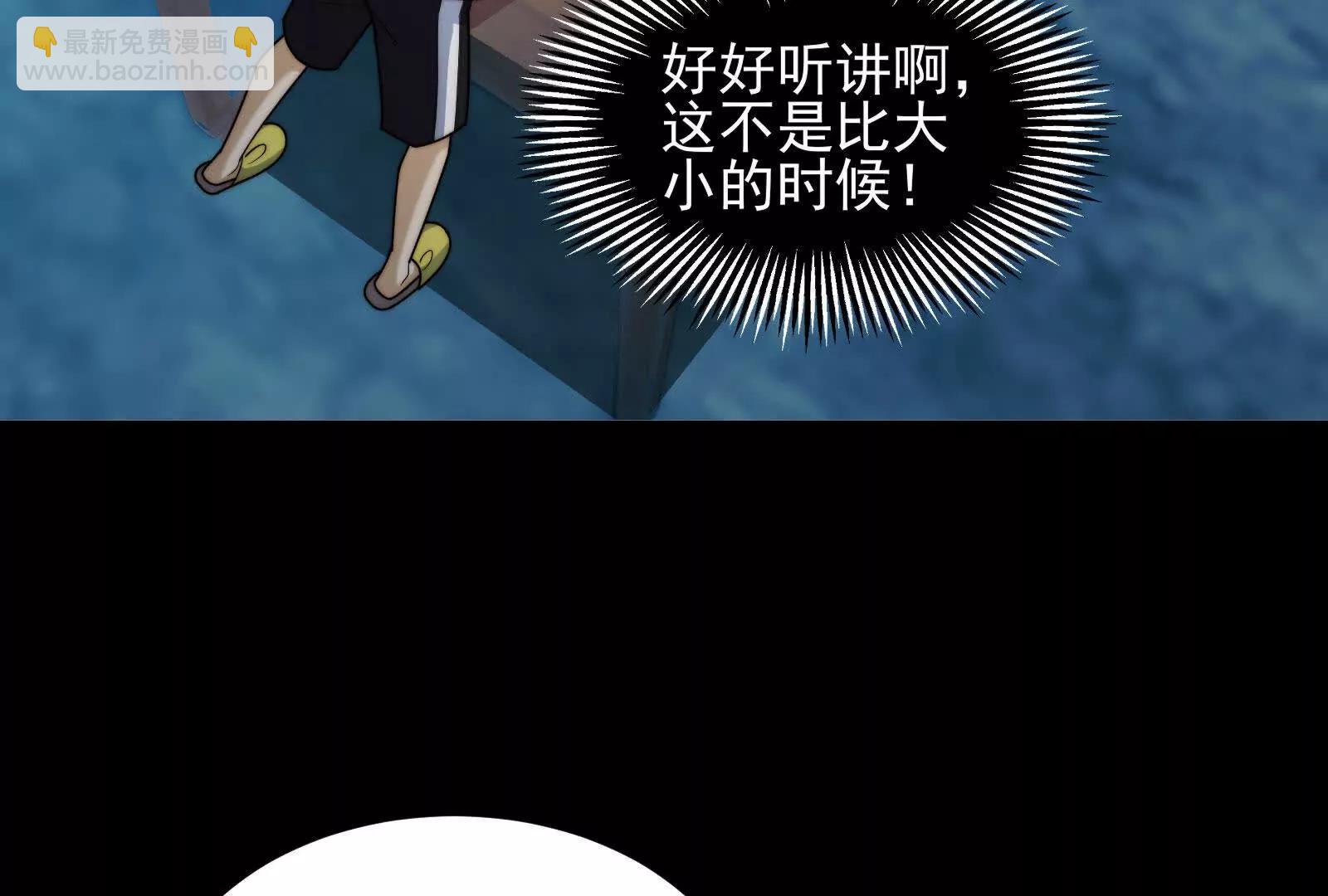 金鸡山(1/4)-第158话