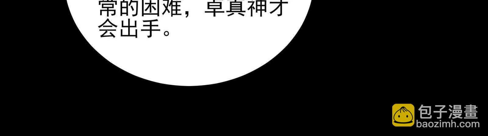 金鸡山(1/4)-第158话