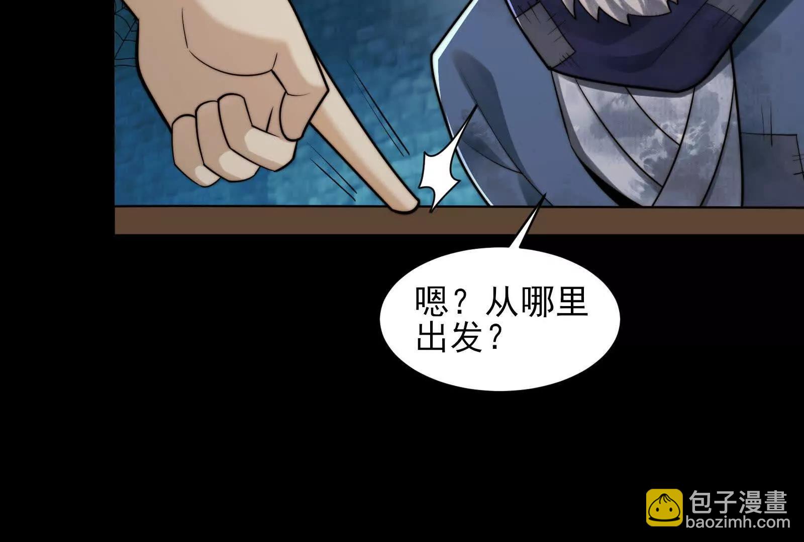 金鸡山(1/4)-第158话