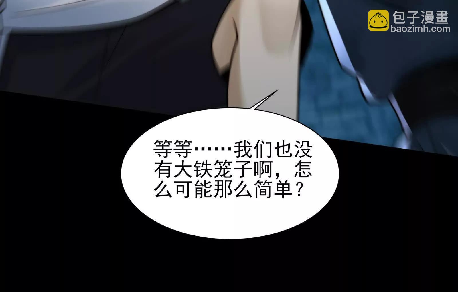 金鸡山(1/4)-第158话