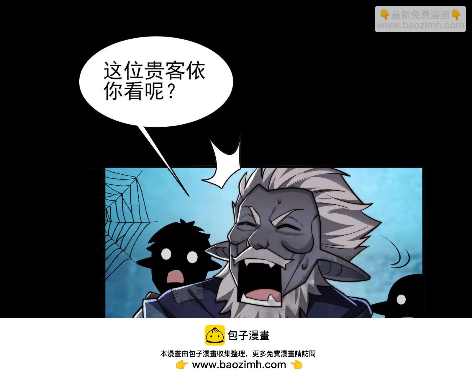 金鸡山(1/4)-第158话