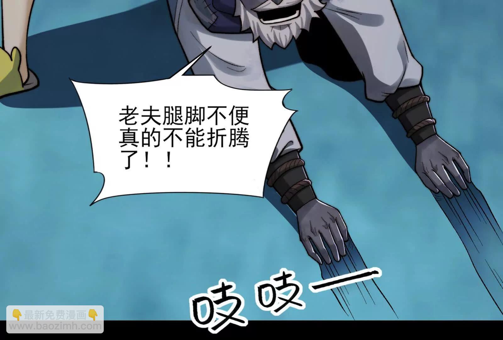 金鸡山(1/4)-第158话
