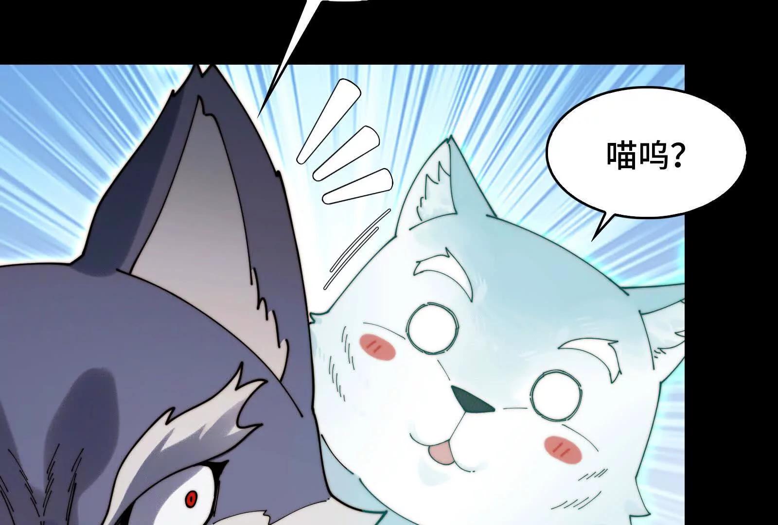 喵喵合体(1/4)-第160话