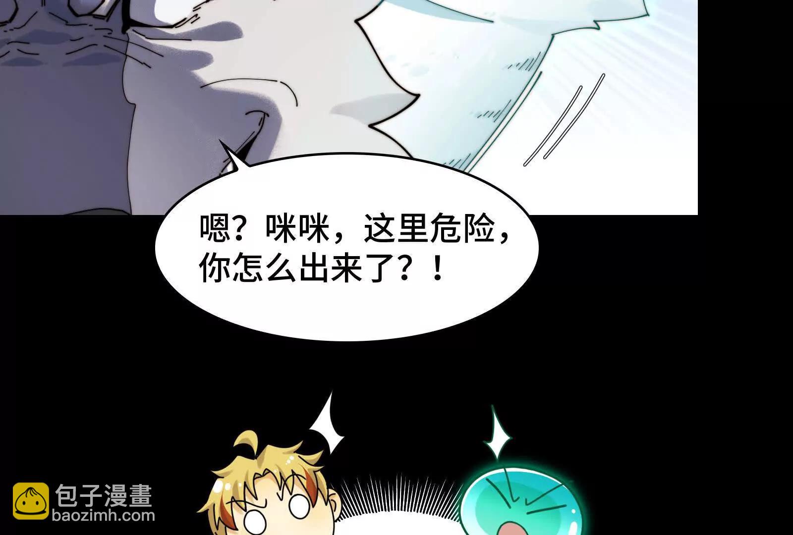 喵喵合体(1/4)-第160话