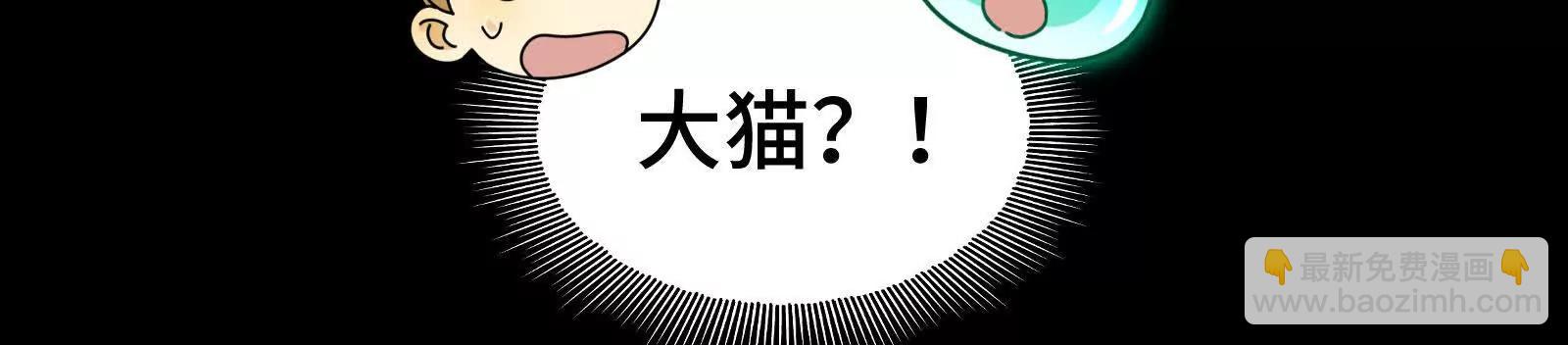喵喵合体(1/4)-第160话