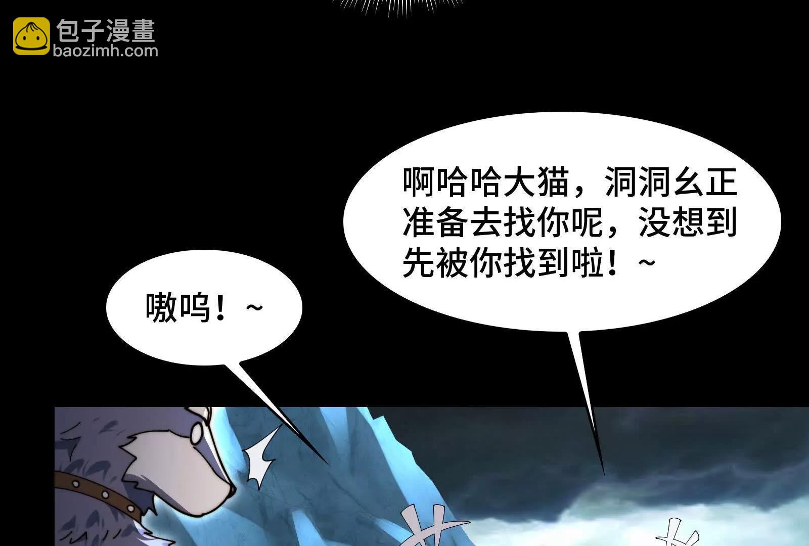 喵喵合体(1/4)-第160话