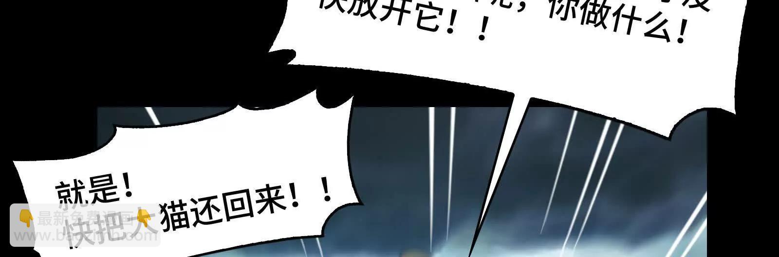 喵喵合体(1/4)-第160话
