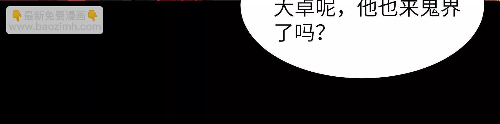 鬼新娘(1/3)-第162话