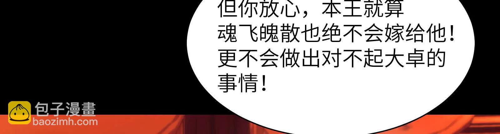 鬼新娘(1/3)-第162话