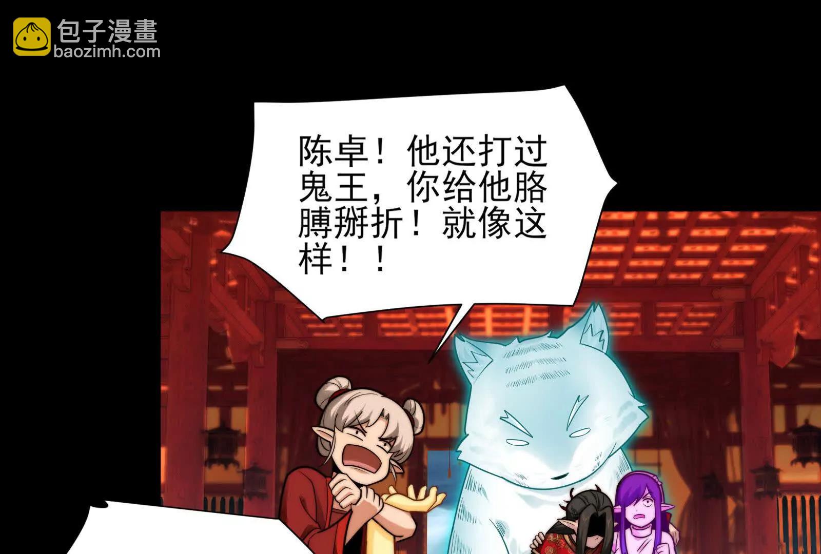 精神病的怒火(1/4)-第164话
