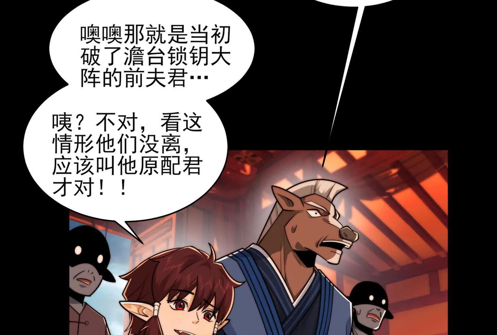 精神病的怒火(1/4)-第164话