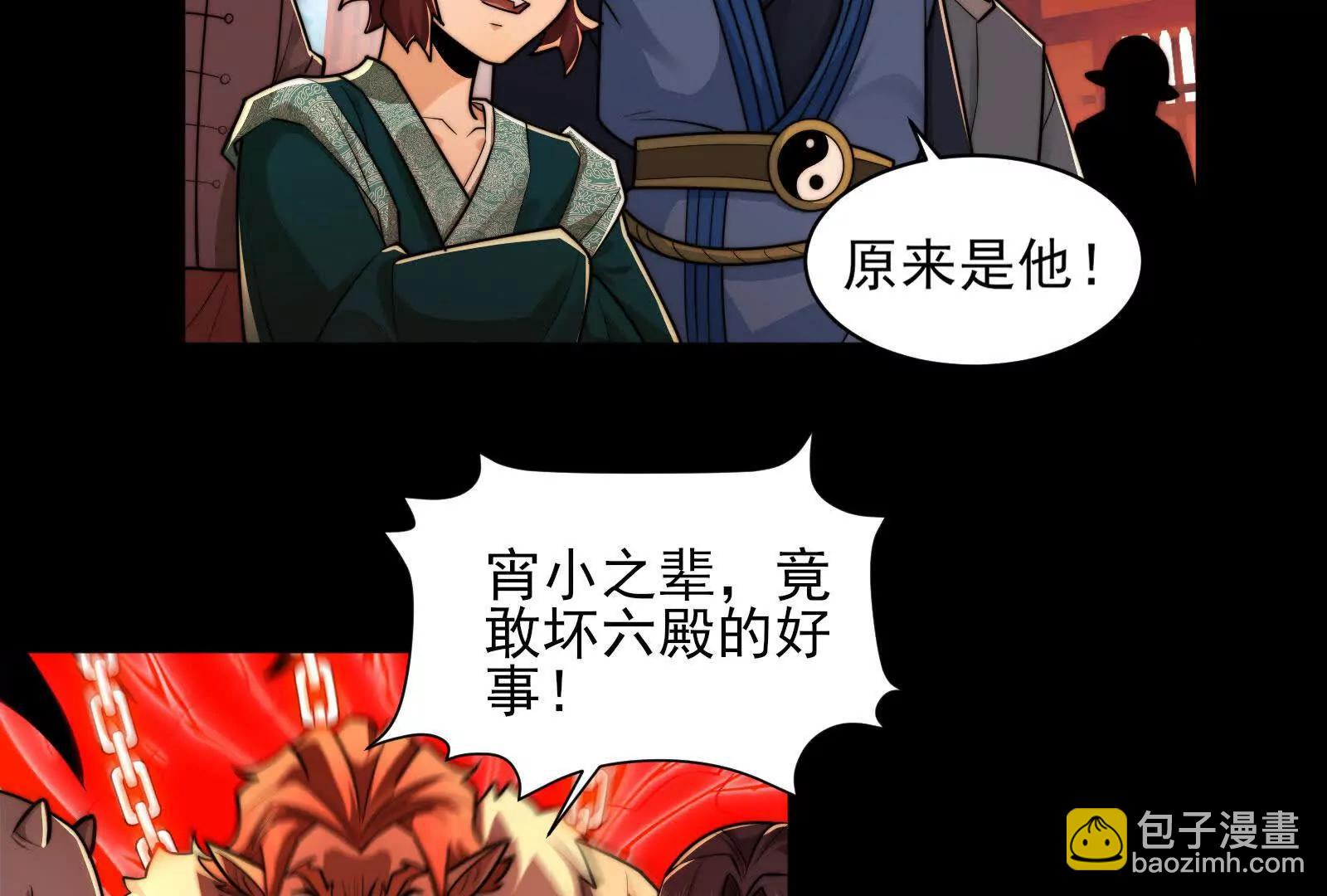 精神病的怒火(1/4)-第164话