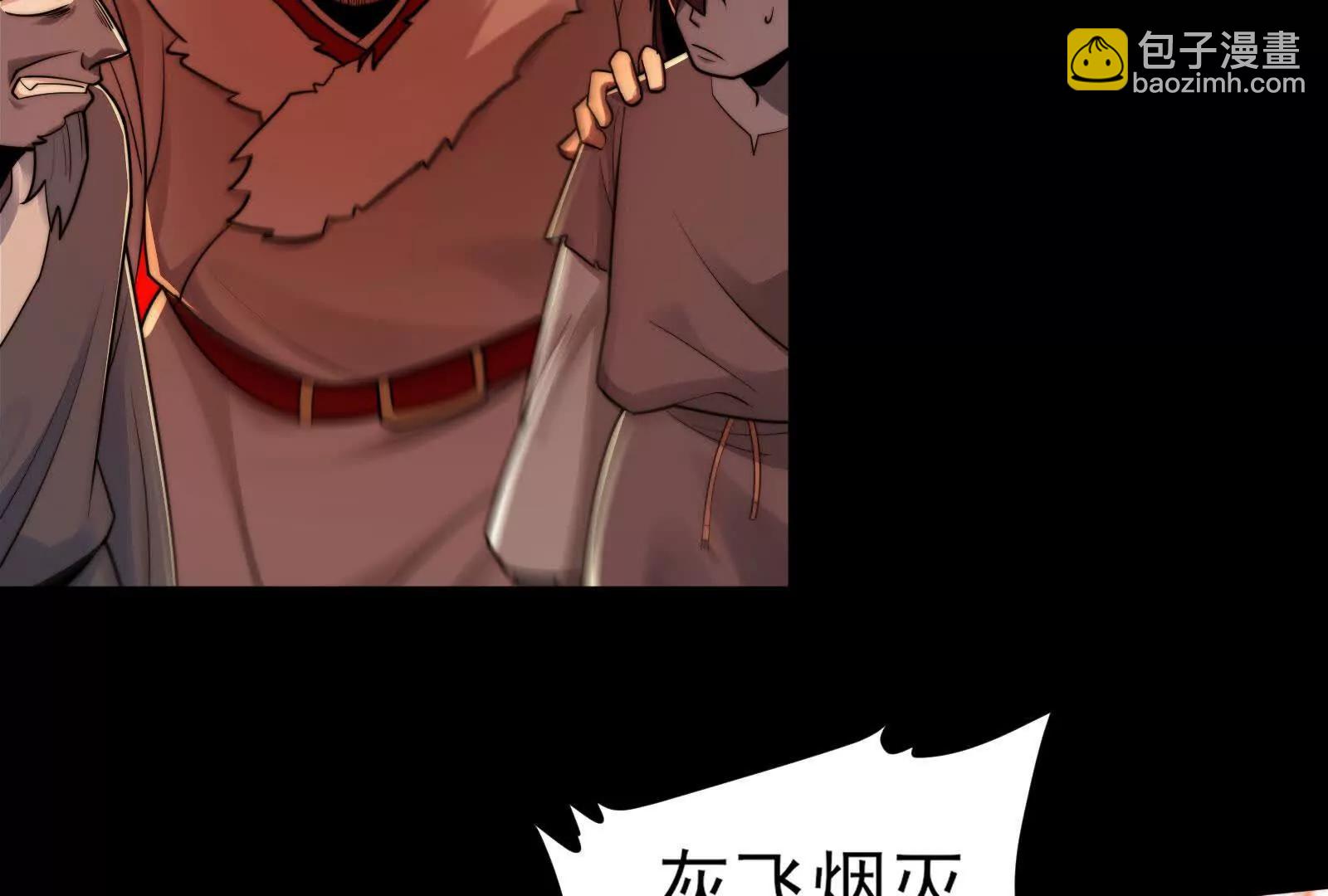 精神病的怒火(1/4)-第164话