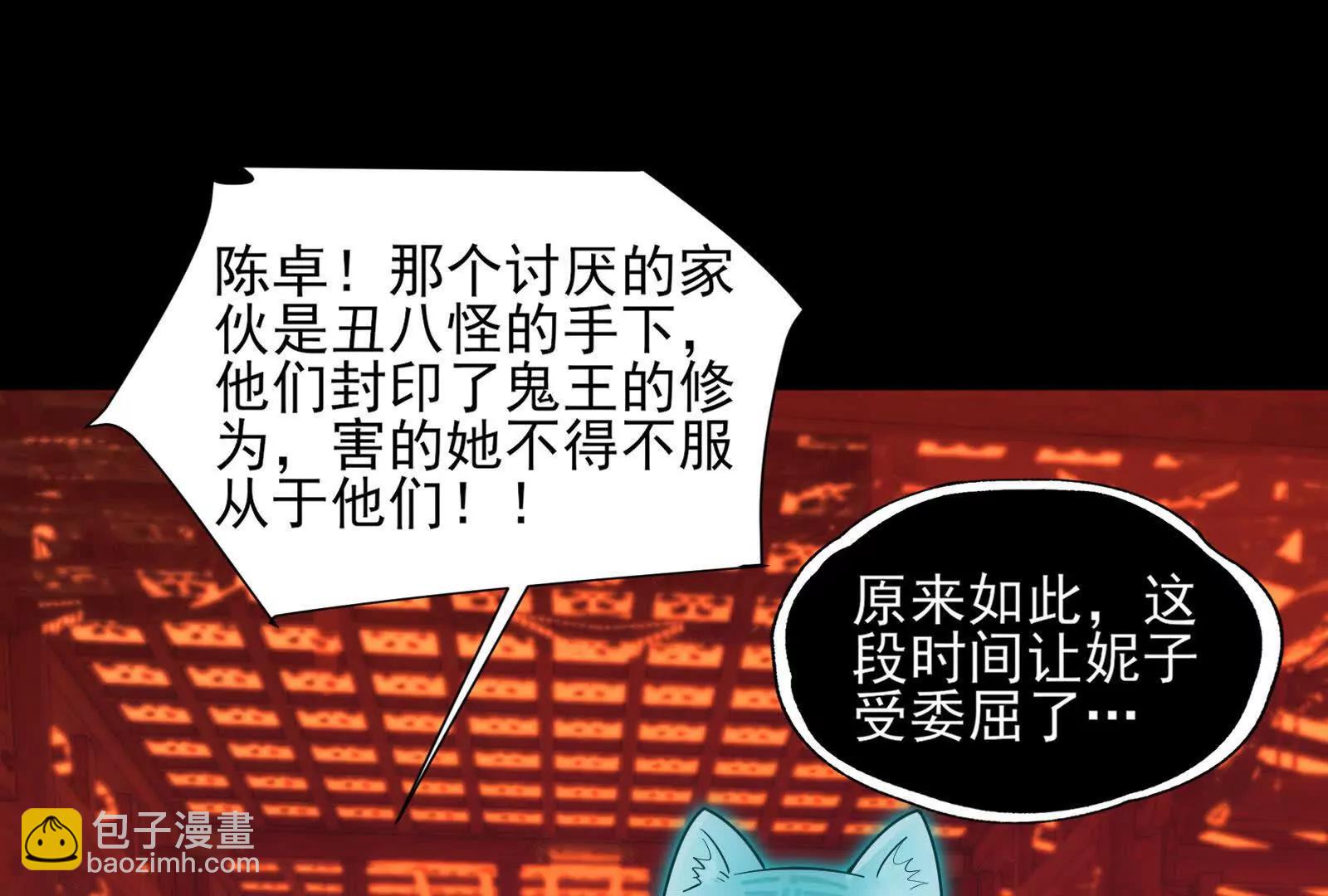 精神病的怒火(1/4)-第164话