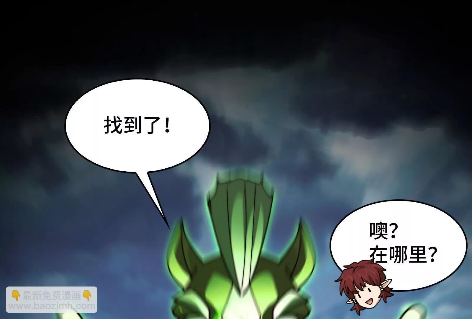 魔王(1/5)-第166话