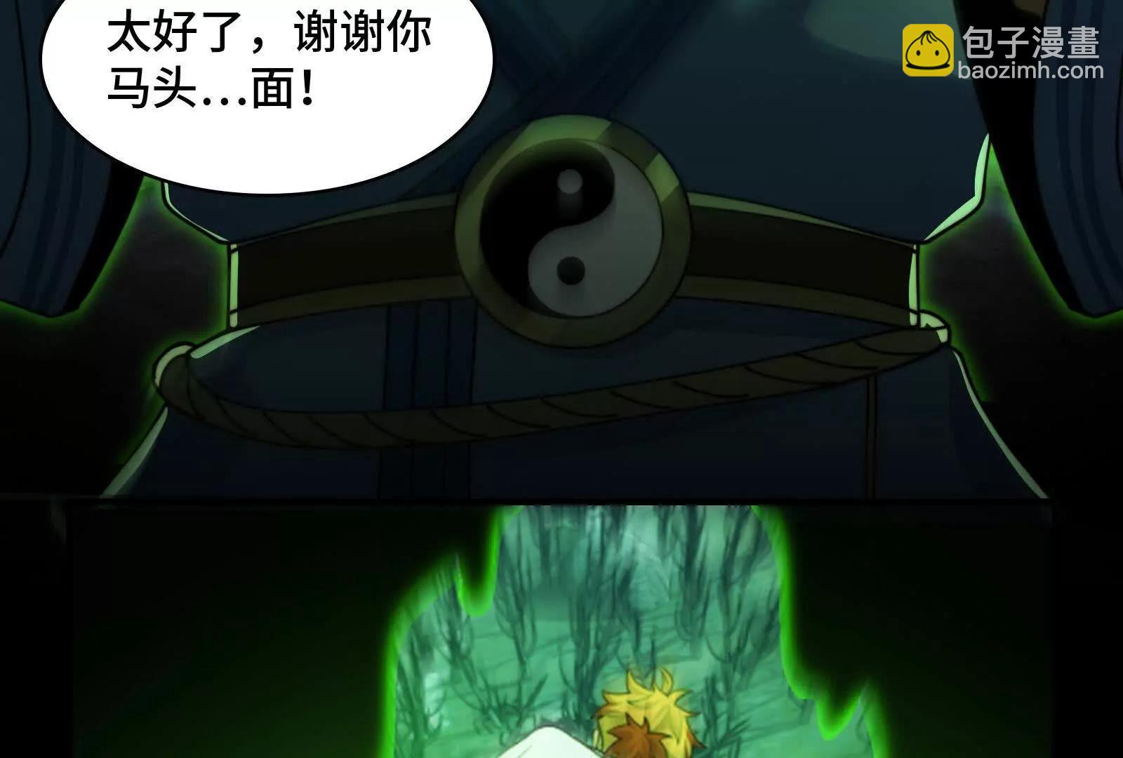 魔王(1/5)-第166话