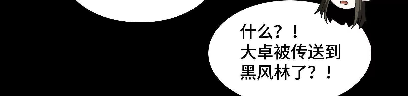 魔王(1/5)-第166话