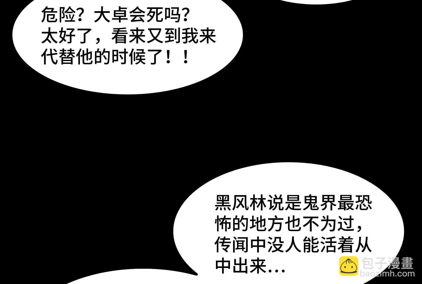 魔王(1/5)-第166话