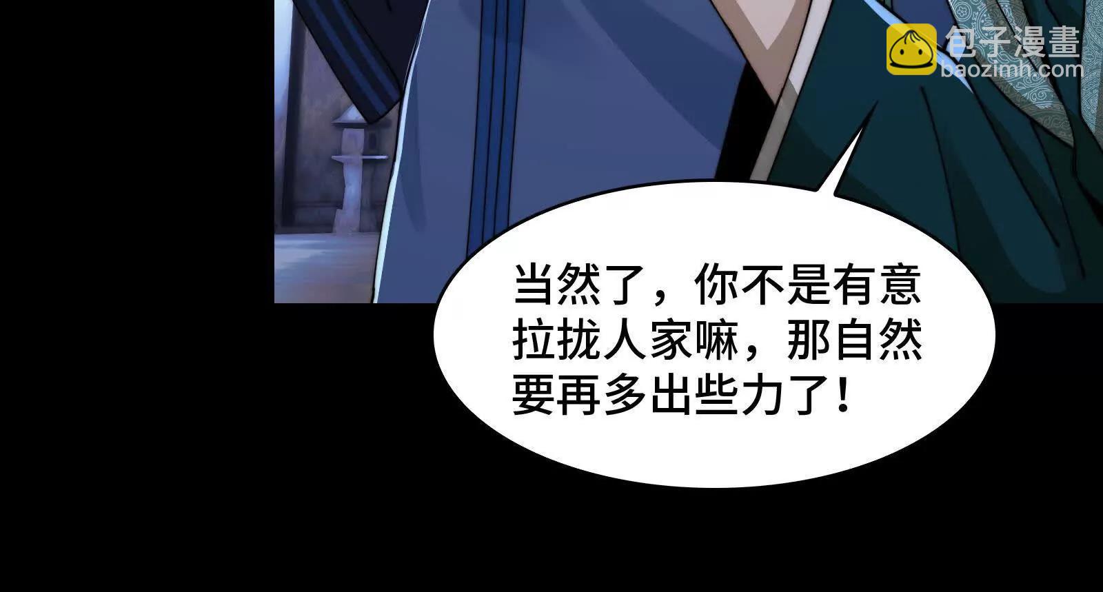 魔王(1/5)-第166话