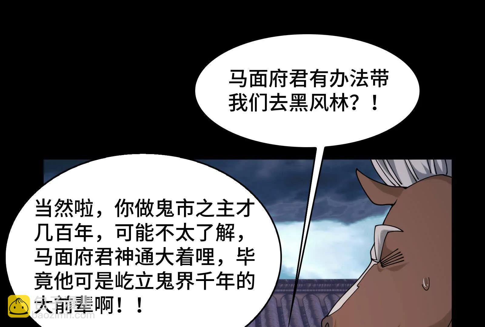 魔王(1/5)-第166话