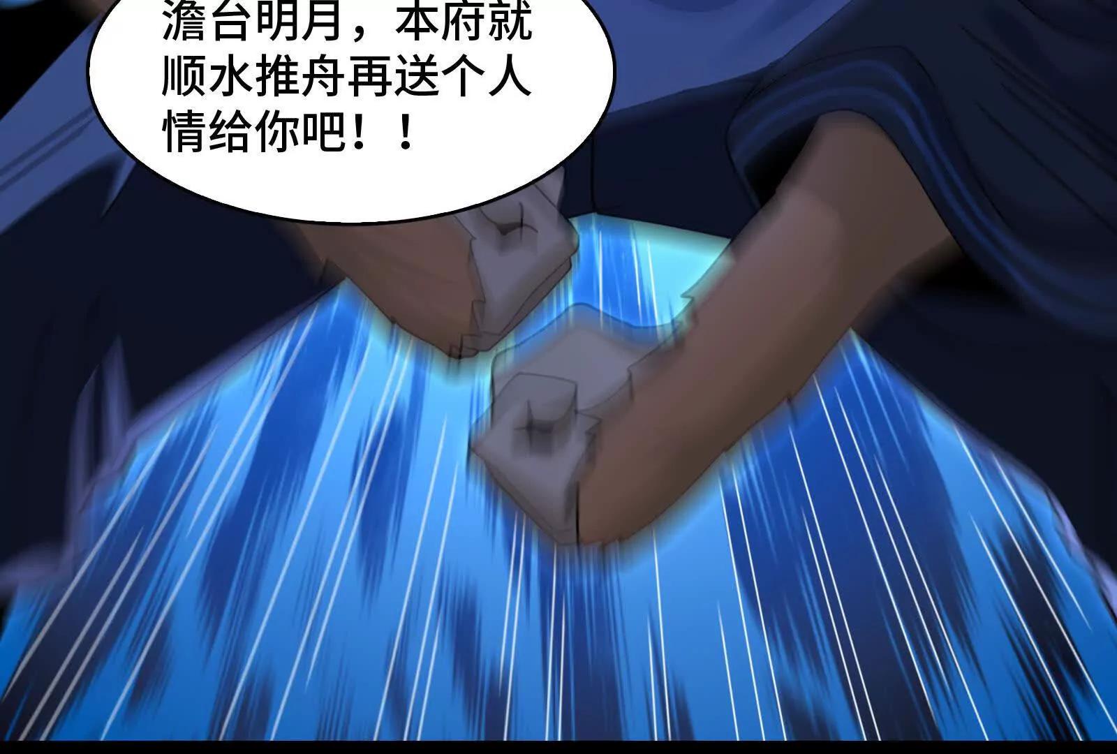 魔王(1/5)-第166话