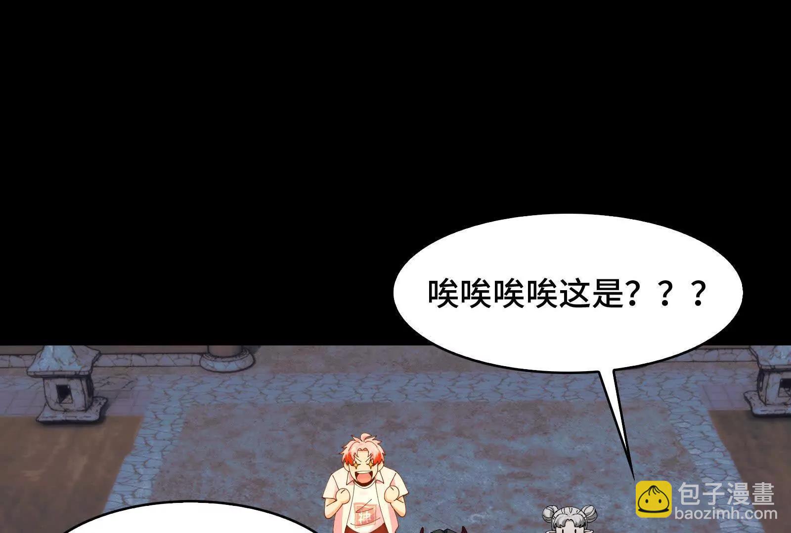 魔王(1/5)-第166话