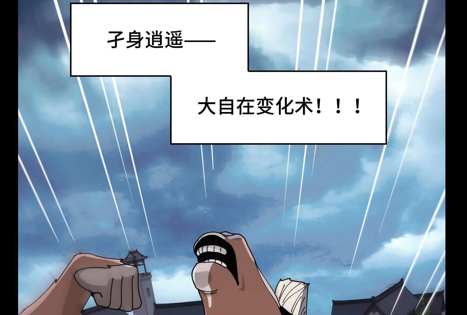 魔王(1/5)-第166话