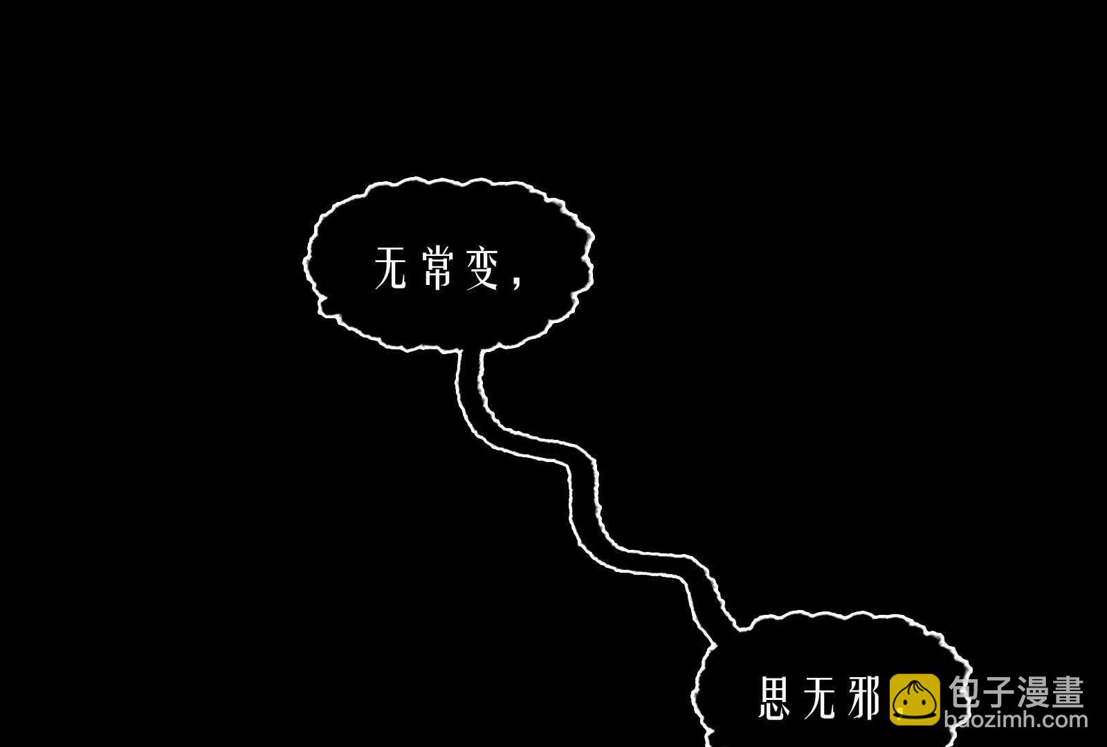 魔王(1/5)-第166话