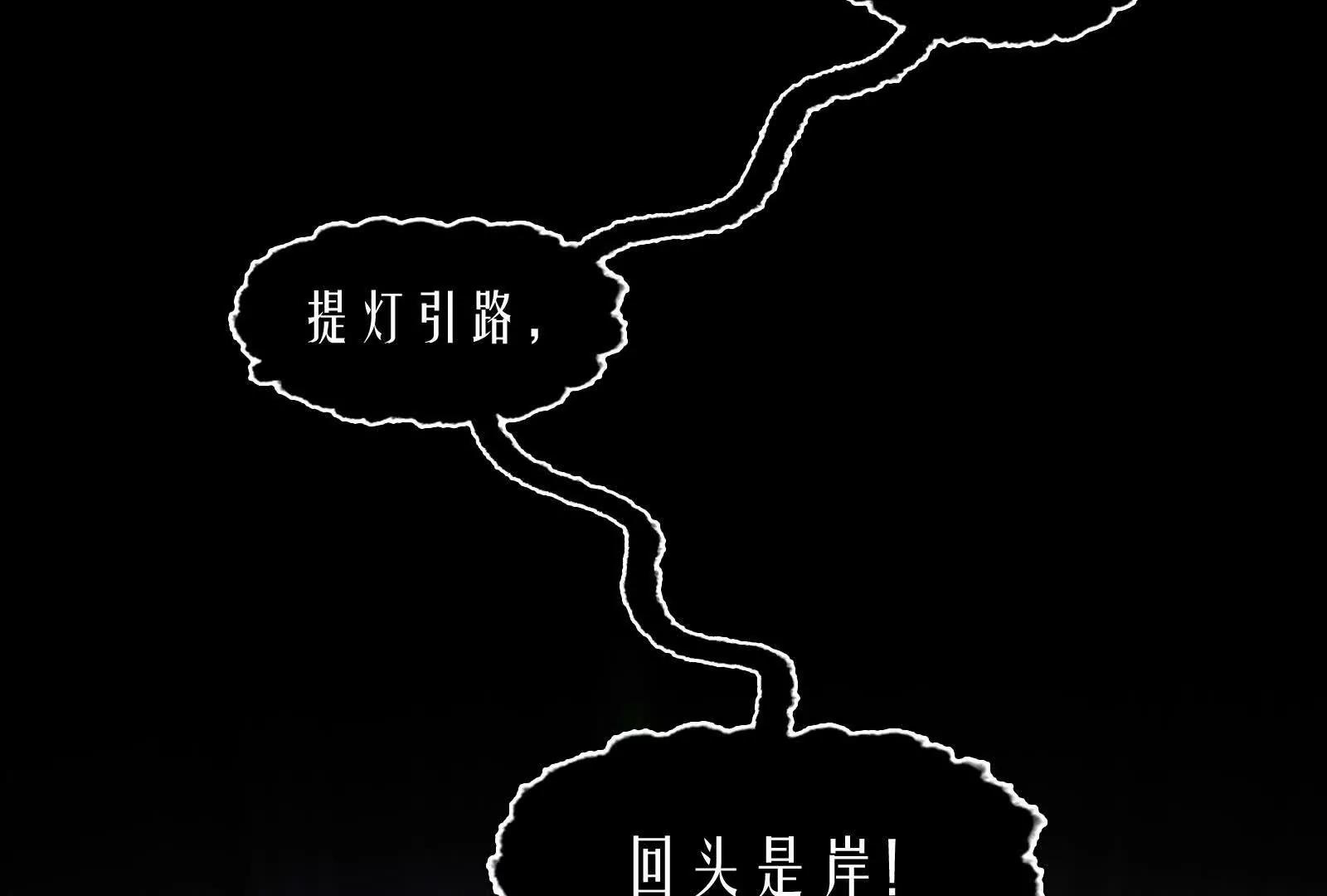 魔王(1/5)-第166话