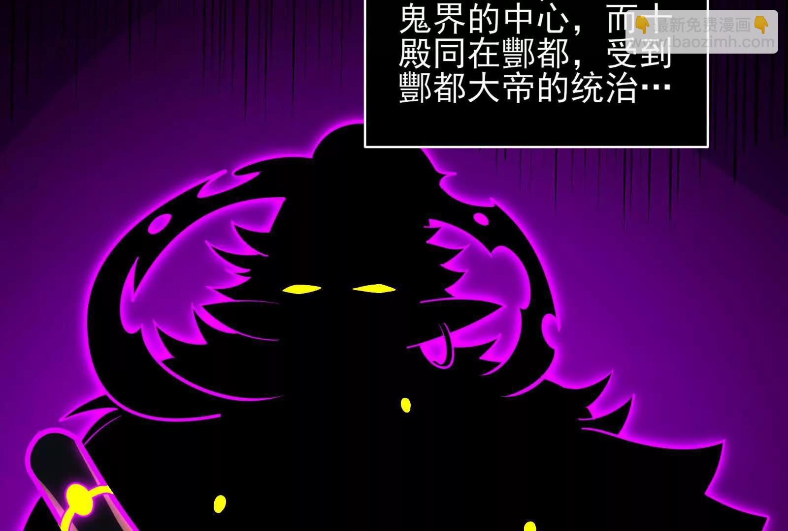 第八殿(1/4)-第170话