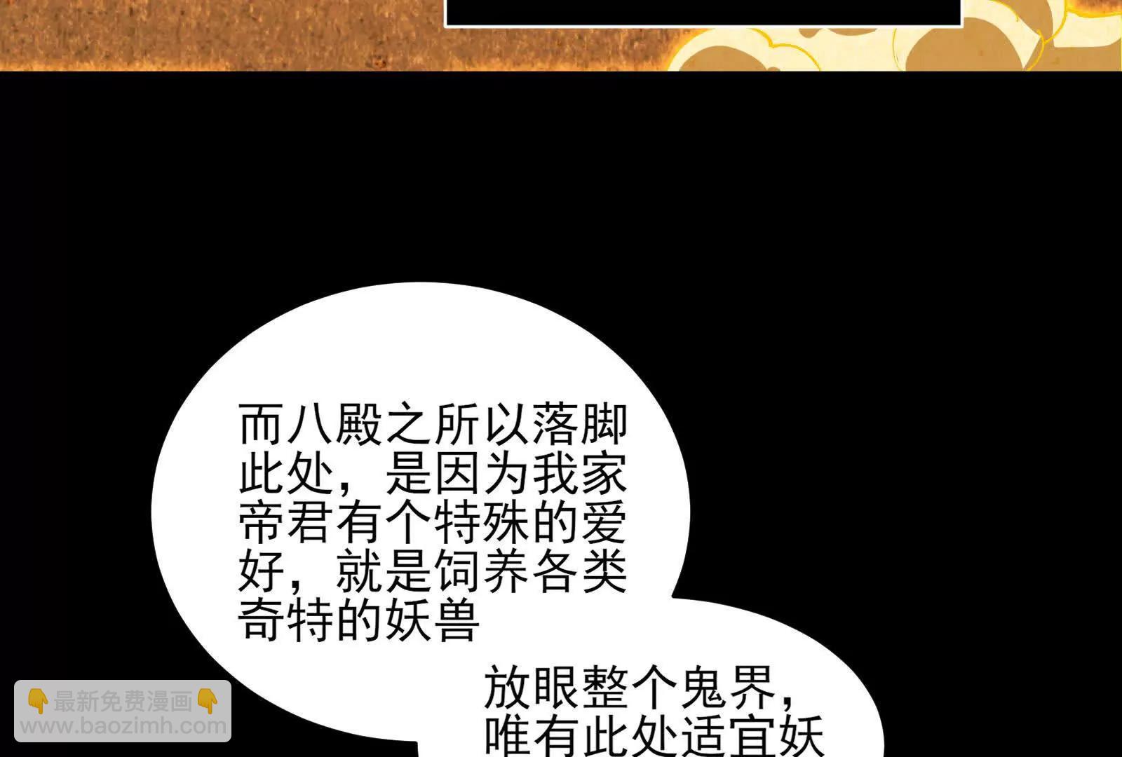第八殿(1/4)-第170话