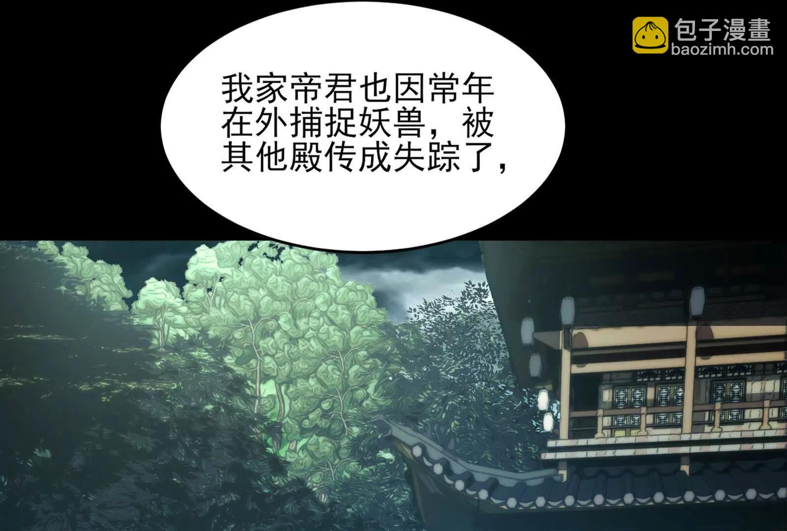 第八殿(1/4)-第170话