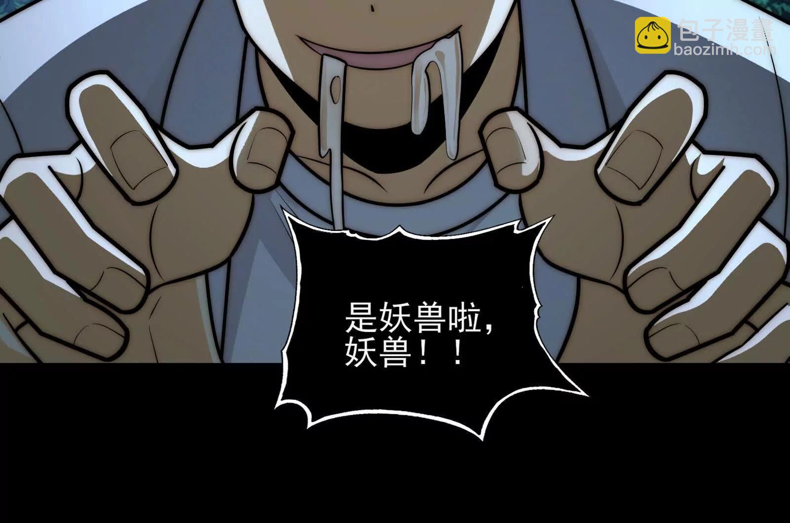 第八殿(1/4)-第170话